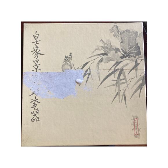 Imperial Jingdezhen, The Red Mansion Beauty Series Miao-Yu - Picture 7 of 7